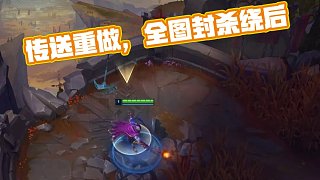 牵制真空